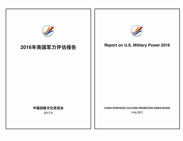 2017825Ї(gu)(zhn)ĻM(jn)(hu)ڱl(f)g桶2016(gu)܊u(png)(bo)桷 ƈDF