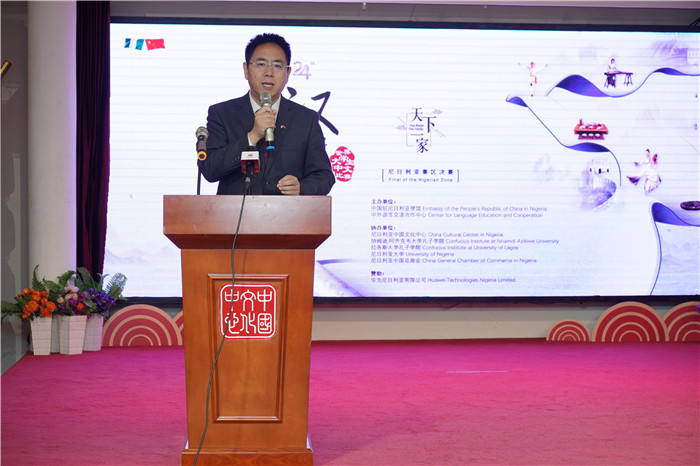 中國(guó)駐尼日利亞使館負(fù)責(zé)文化事務(wù)的參贊兼尼日利亞中國(guó)文化中心主任楊建興致辭。尼日利亞中國(guó)文化中心供圖
