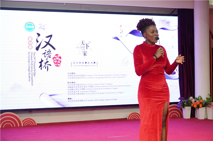 閔瑞參加比賽。尼日利亞中國(guó)文化中心供圖