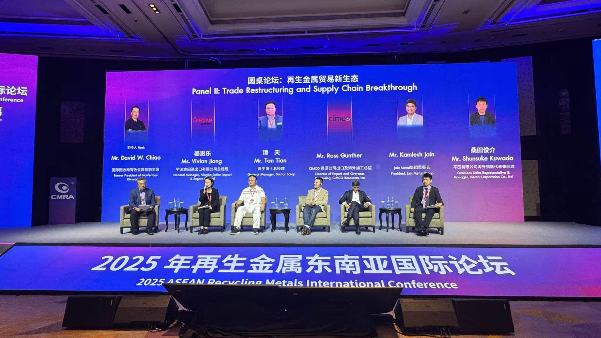 2025年再生金屬東南亞國際論壇會場。中國有色金屬工業(yè)協(xié)會供圖