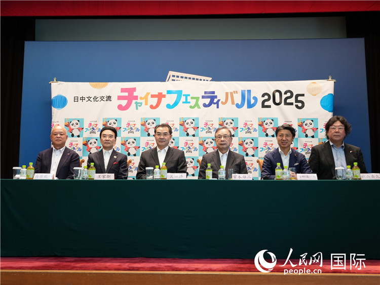 7月23日，“2025中國節(jié)”發(fā)布會在東京舉行。人民網(wǎng) 許可攝