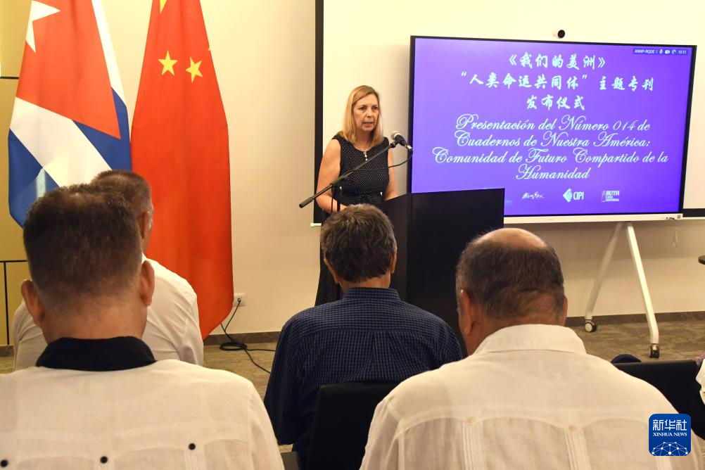 8月1日,古巴外交部副部長(zhǎng)何塞菲娜·比達(dá)爾在哈瓦那舉行的主題專刊發(fā)布會(huì)上致辭。新華社發(fā)(華金·埃爾南德斯攝)