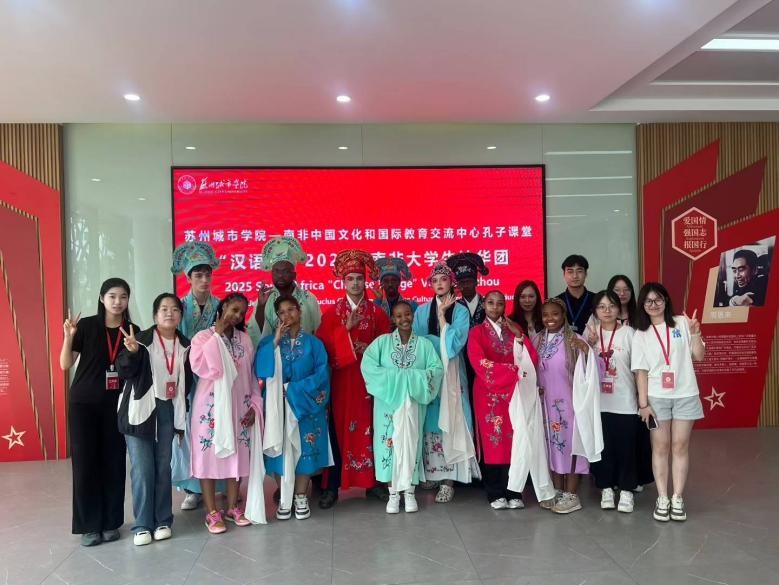 訪華團(tuán)成員沉浸式體驗(yàn)中國(guó)昆曲文化。上海杉達(dá)學(xué)院南非中國(guó)文化和國(guó)際教育交流中心孔子課堂供圖