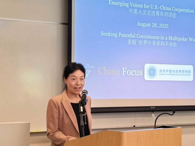 李雅芳致閉幕辭。當(dāng)代中國與世界研究院供圖