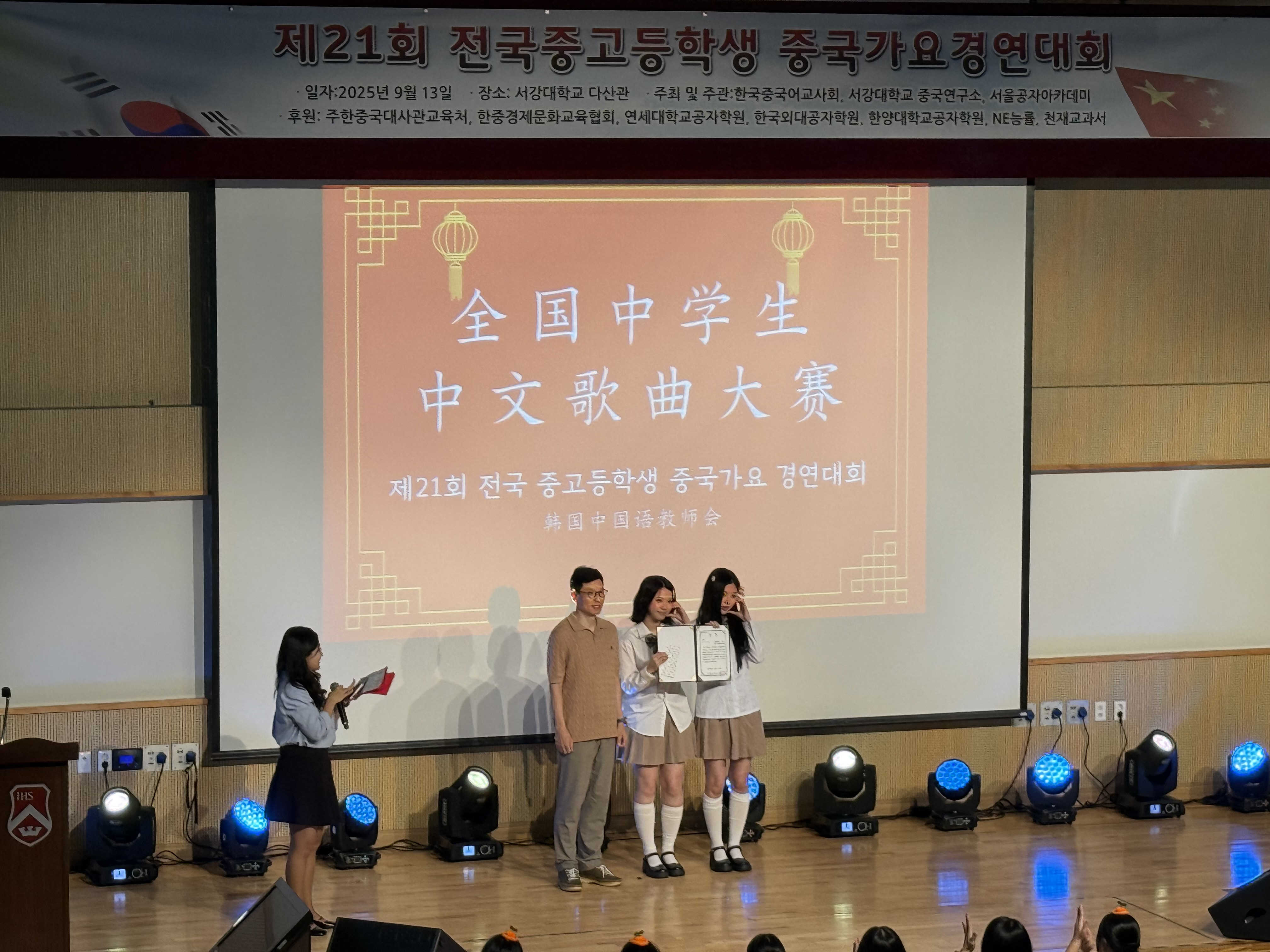 13日，“第21屆全國中學(xué)生中文歌曲大賽”在韓國舉行。圖為獲獎(jiǎng)選手與頒獎(jiǎng)嘉賓合影。韓國中國語教師會(huì)供圖
