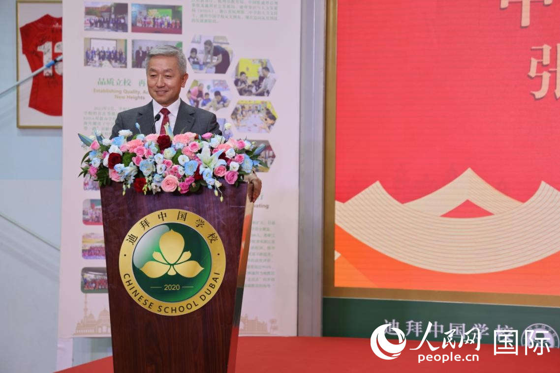 中國駐阿聯(lián)酋大使張益明在活動上致辭。人民網(wǎng)記者 張志文攝