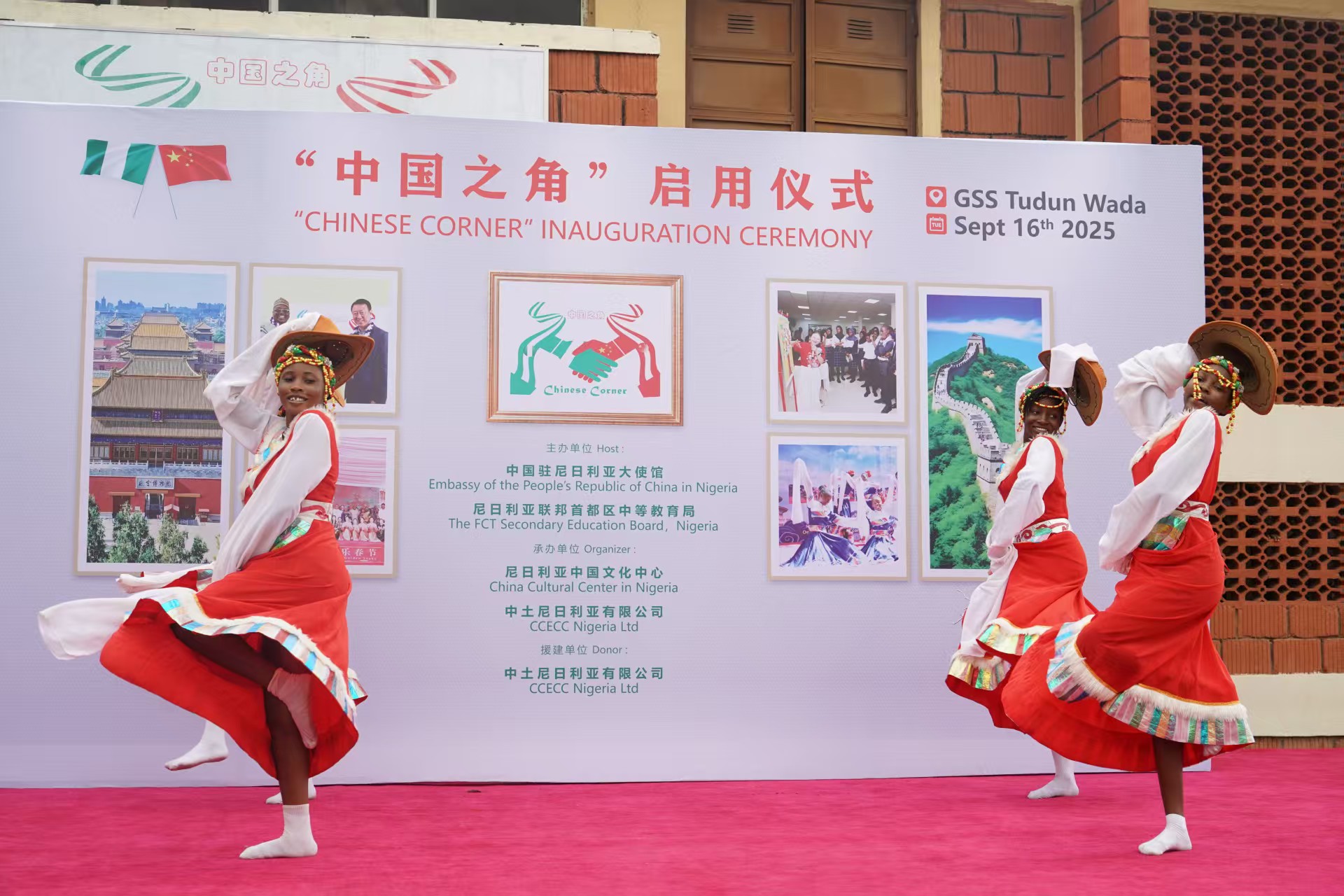 來自“中國之角”的高中學(xué)生表演中國舞蹈。 尼日利亞中國文化中心供圖