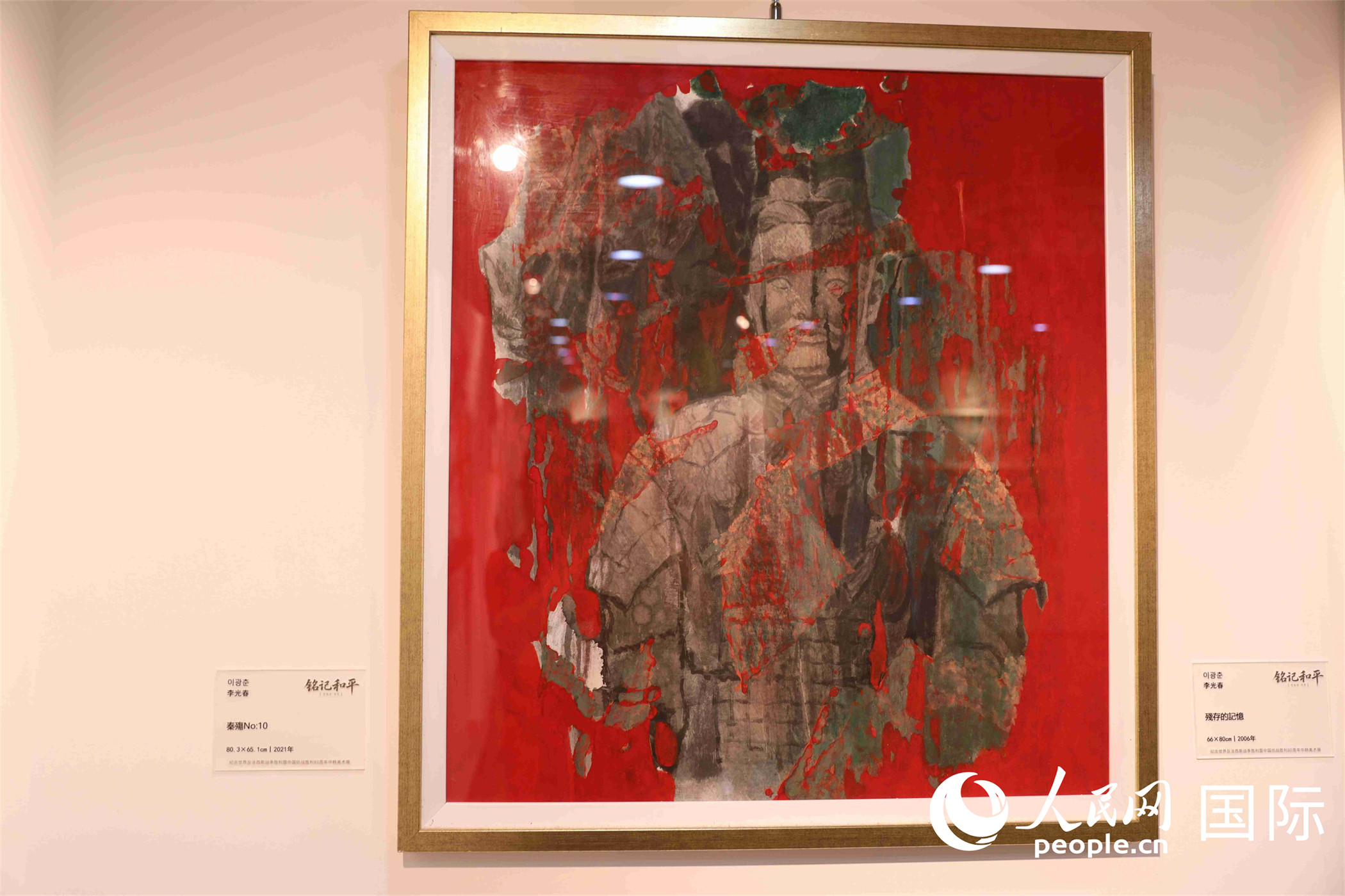此次書畫展展出的作品。人民網(wǎng)記者  莽九晨攝