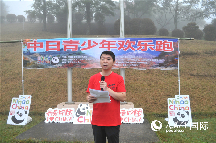 中國駐東京旅游辦事處主任歐陽安致辭。人民網(wǎng) 許可攝