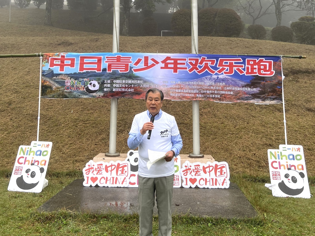 日本三島市市長豐岡武士致辭。主辦方供圖