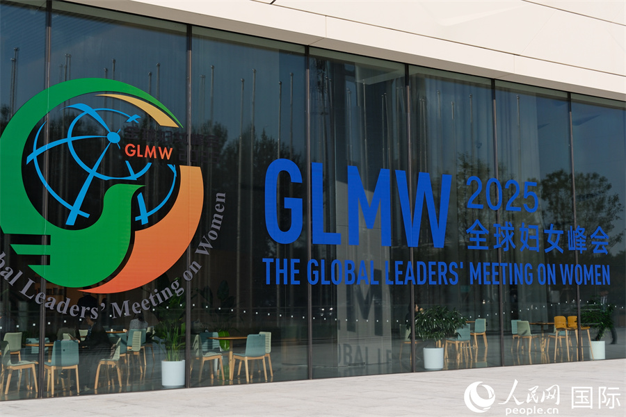 全球婦女峰會(huì)現(xiàn)場(chǎng)。人民網(wǎng)記者 宋美琪攝